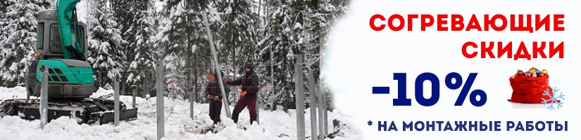 Акция: Согревающие скидки от СваяКту