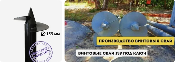 Купить сваи 159 мм в Краснотурьинске от 1729 руб - цена от производителя